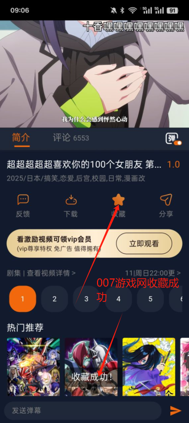 囧次元动漫app正版下载官方最新版 囧次元动漫app正版下载官方最新版