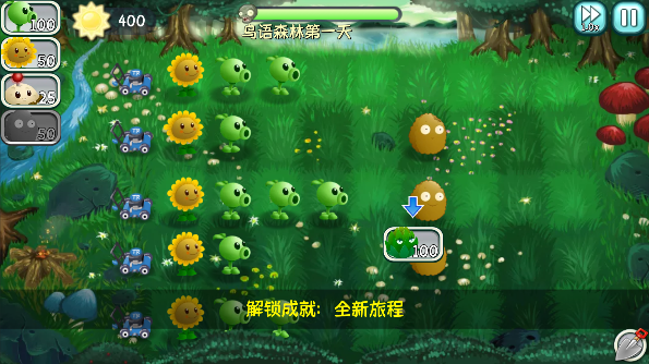 植物大战僵尸旅行版免费下载