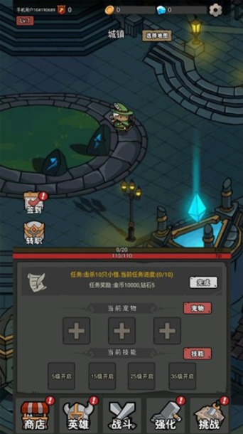 超级转职系统手游下载