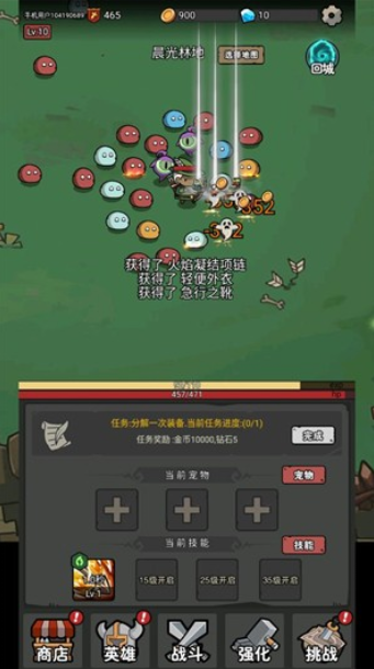 超级转职系统手游下载