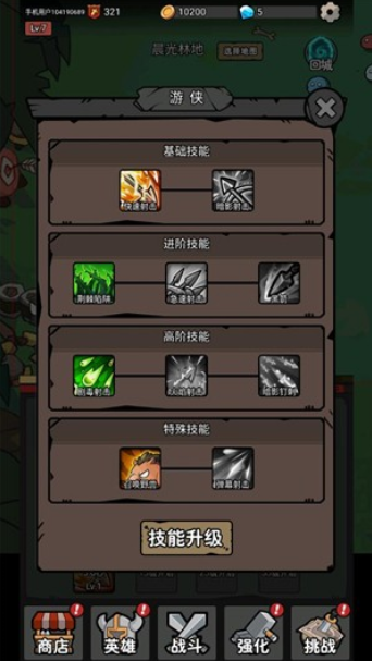 超级转职系统手游下载