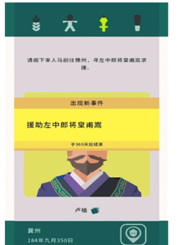 王权三国手游下载最新版