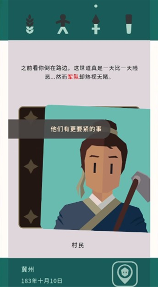 王权三国手游下载最新版