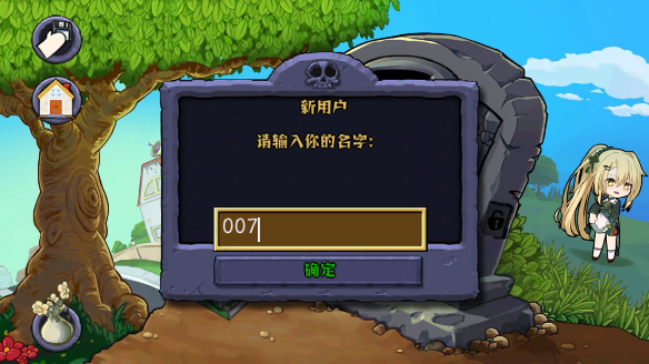 植物娘大战僵尸下载修改版