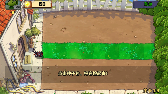 植物娘大战僵尸下载修改版