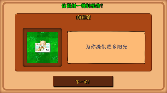 植物娘大战僵尸下载修改版