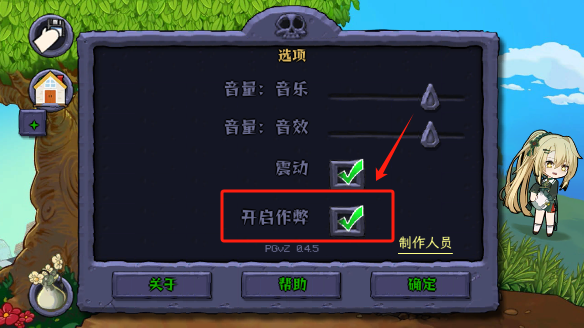 植物娘大战僵尸下载修改版