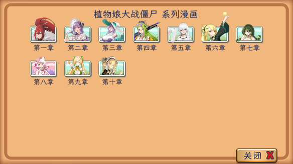 植物娘大战僵尸下载修改版