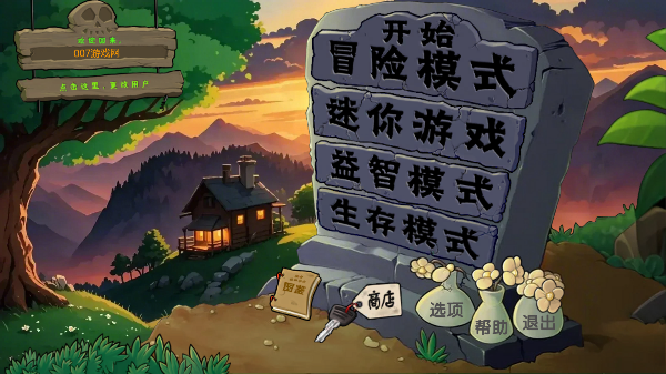 植物大战僵尸僵尸战记游戏免费版下载