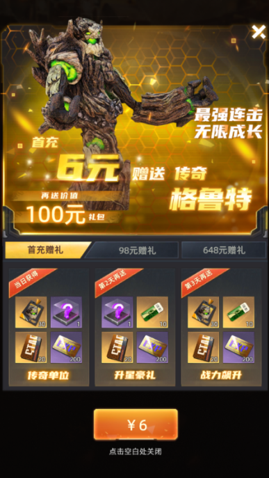 装甲突袭0.1折送百万现金券手游下载