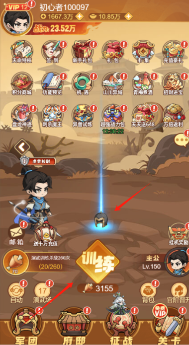 纵横无双0.1折狂送10万充手游下载