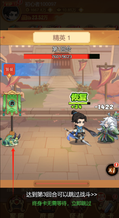 纵横无双0.1折狂送10万充手游下载