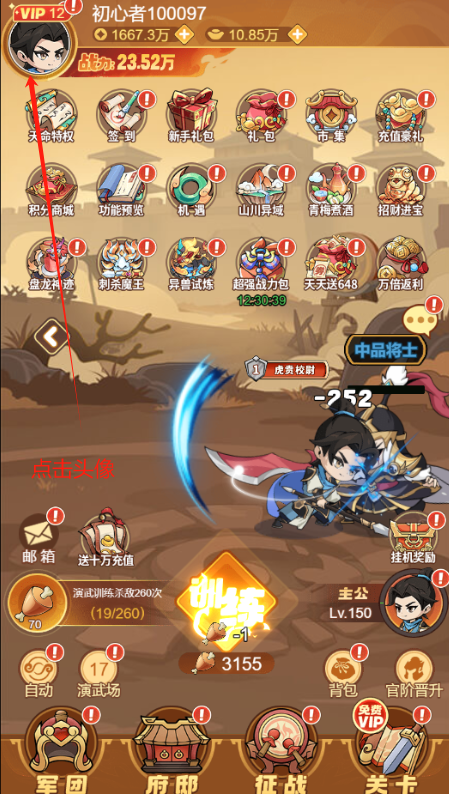 纵横无双0.1折狂送10万充手游下载