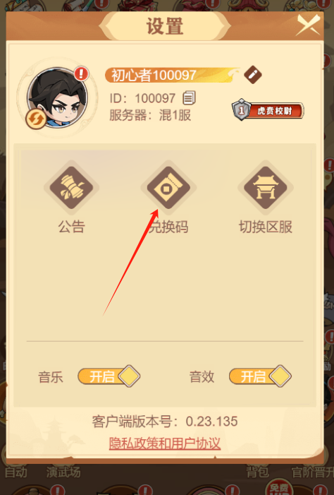 纵横无双0.1折狂送10万充手游下载