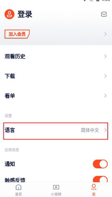 腾讯视频国际版wetv免费下载