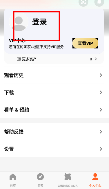 腾讯视频国际版wetv免费下载 腾讯视频国际版wetv免费下载