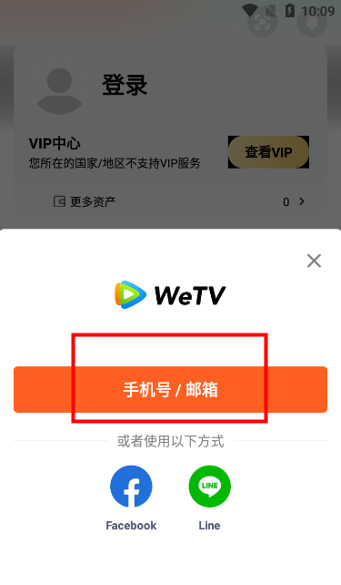 腾讯视频国际版wetv免费下载 腾讯视频国际版wetv免费下载