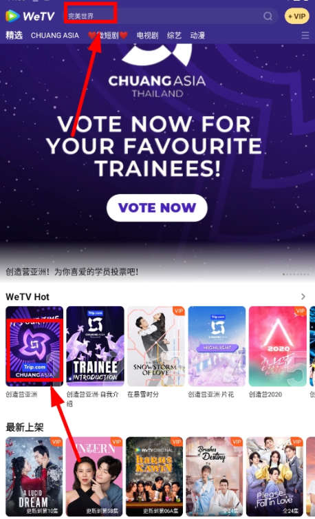 WeTV腾讯视频国际版下载安装 WeTV腾讯视频国际版下载安装