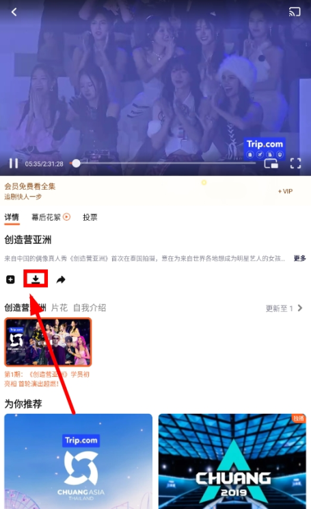 WeTV腾讯视频国际版下载安装 WeTV腾讯视频国际版下载安装