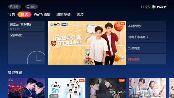 WeTV腾讯视频国际版下载安装 WeTV腾讯视频国际版下载安装