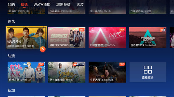 WeTV腾讯视频国际版下载安装 WeTV腾讯视频国际版下载安装