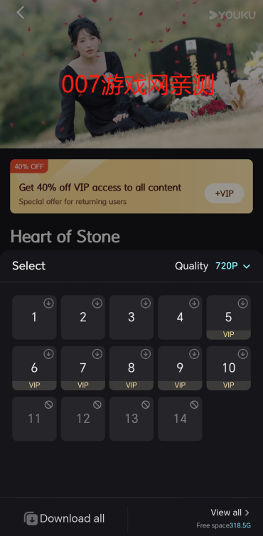 YOUKU优酷海外版下载安装