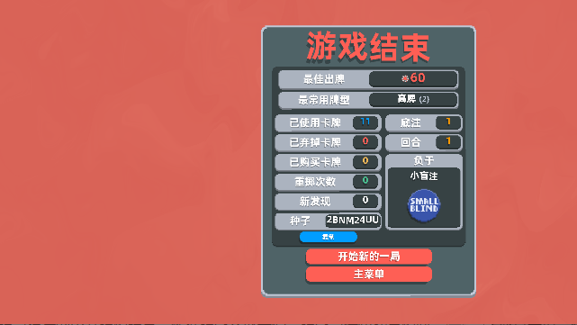 Cryptid小丑牌游戏官方版下载