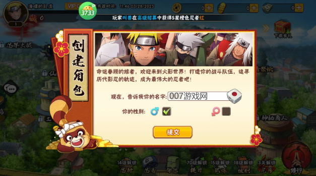 漫画英雄3D0.1折疾风火影传手游下载