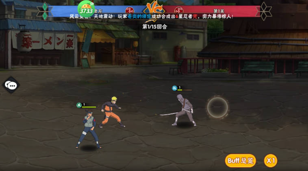 漫画英雄3D0.1折疾风火影传手游下载