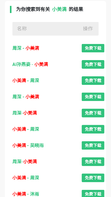 音乐魔石下载手机版 音乐魔石下载手机版