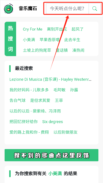 音乐魔石下载手机版 音乐魔石下载手机版
