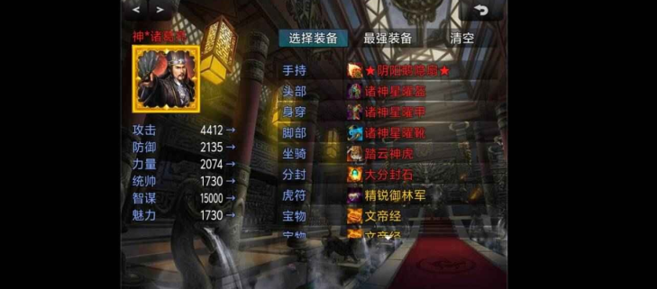 新东汉末年神庭版游戏下载