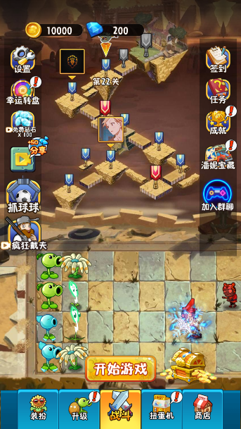 植物大战僵尸2未来手游安卓版下载