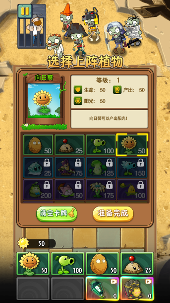 植物大战僵尸2未来手游安卓版下载