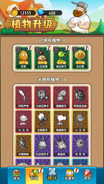 植物大战僵尸2未来手游安卓版下载