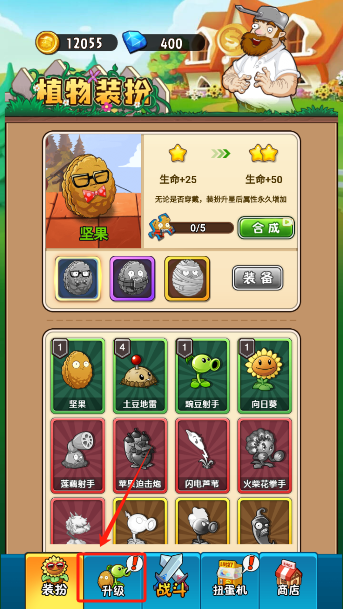 植物大战僵尸2未来手游安卓版下载