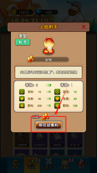 植物大战僵尸2未来手游安卓版下载