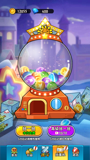 植物大战僵尸2未来手游安卓版下载