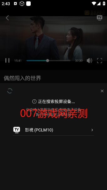瓜子影视免费下载