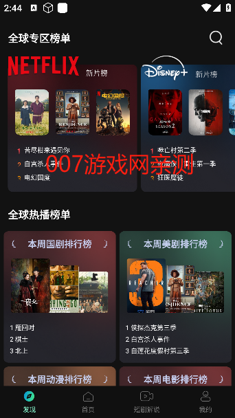 瓜子影视免费下载