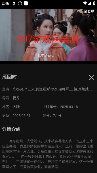 瓜子影视免费下载