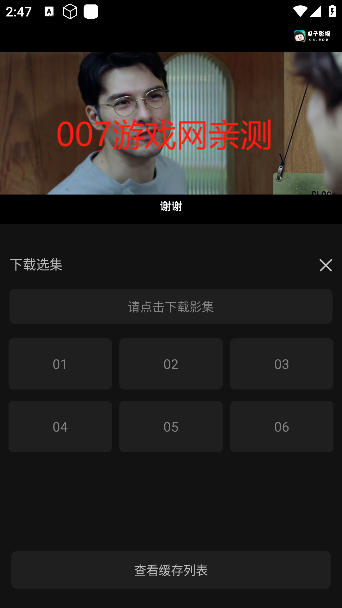 瓜子影视免费下载