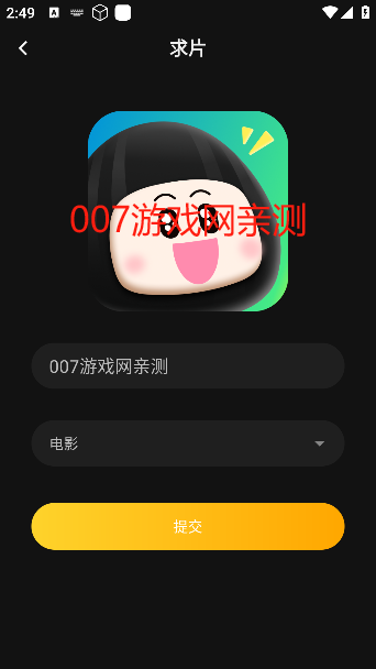 瓜子影视免费下载