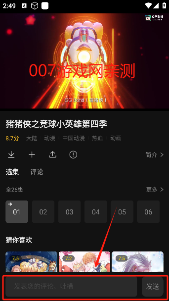 瓜子影视免费下载