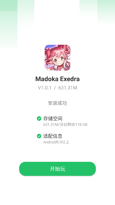 魔法少女小圆Madoka Exedra游戏最新版下载