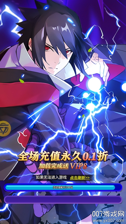 忍者物语(0.1折疾风火影传)游戏下载 忍者物语(0.1折疾风火影传)游戏下载