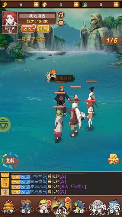 忍者物语(0.1折疾风火影传)游戏下载 忍者物语(0.1折疾风火影传)游戏下载