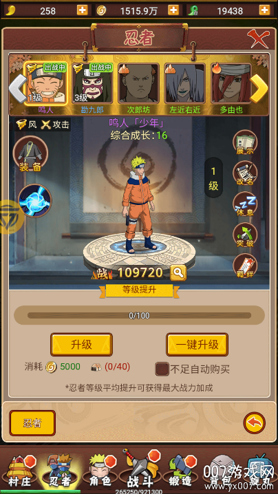 忍者物语(0.1折疾风火影传)游戏下载 忍者物语(0.1折疾风火影传)游戏下载