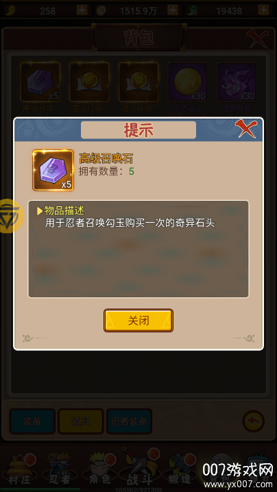 忍者物语(0.1折疾风火影传)游戏下载 忍者物语(0.1折疾风火影传)游戏下载