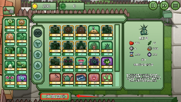 植物大战僵尸bw版下载鬼针草最新版本(Plants vs. Zombies Beautiful World)